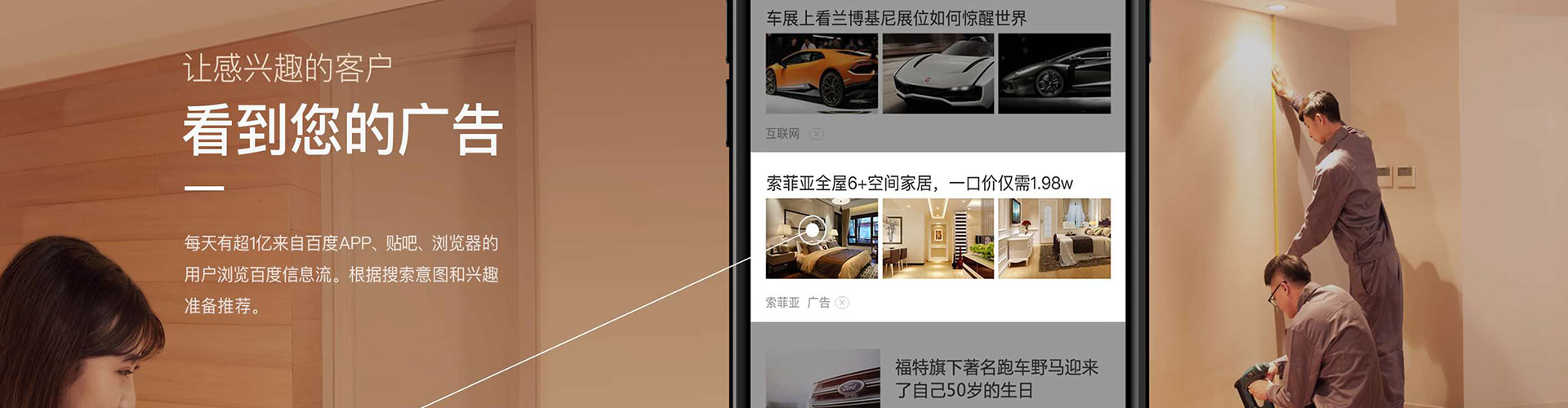 朝天推广信息流