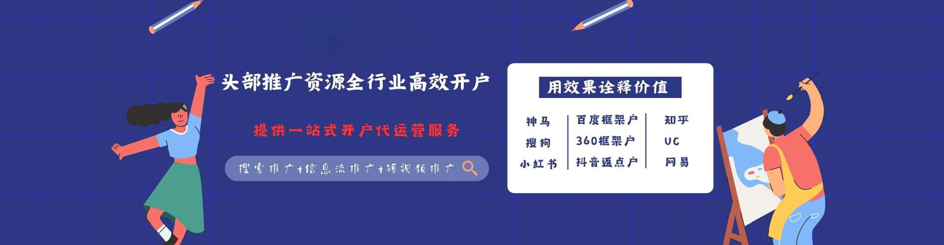 朝天百度推广优化
